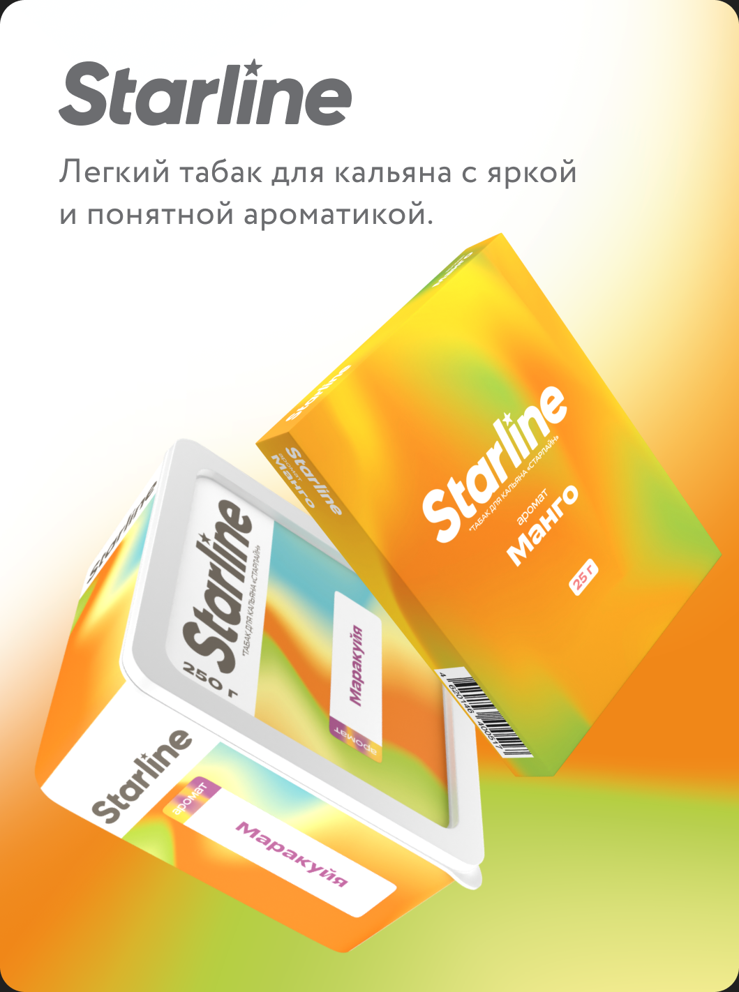 Starline